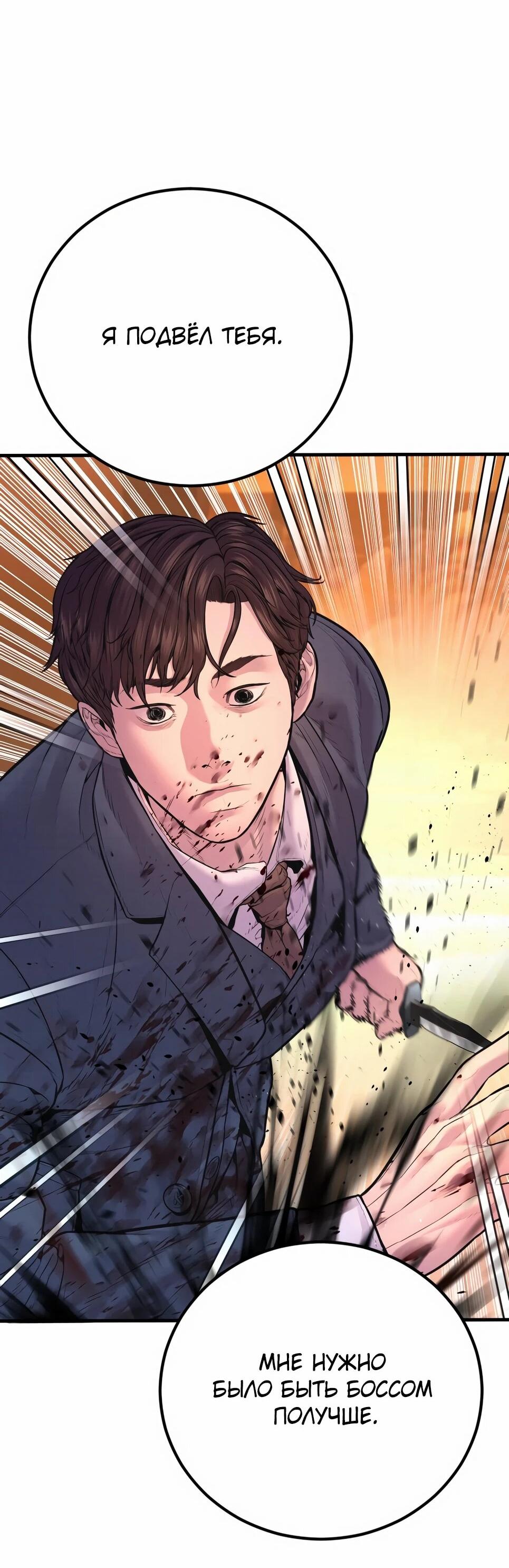 Манга Менеджер Ким - Глава 160 Страница 16