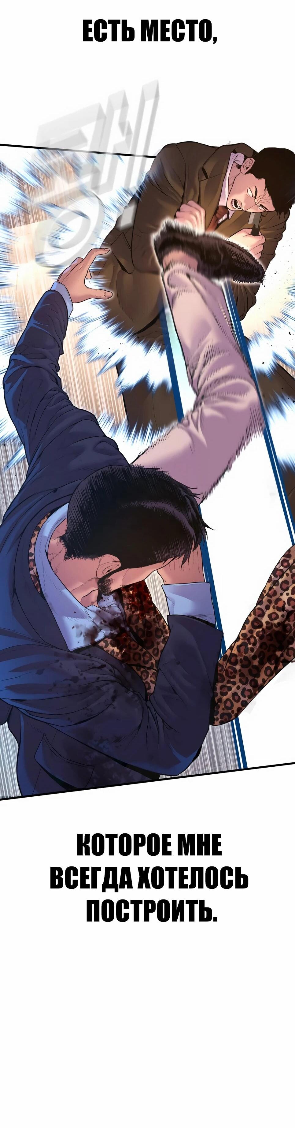 Манга Менеджер Ким - Глава 160 Страница 33