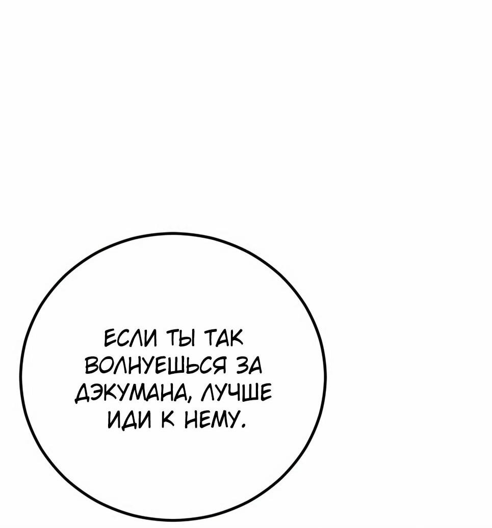 Манга Менеджер Ким - Глава 160 Страница 131