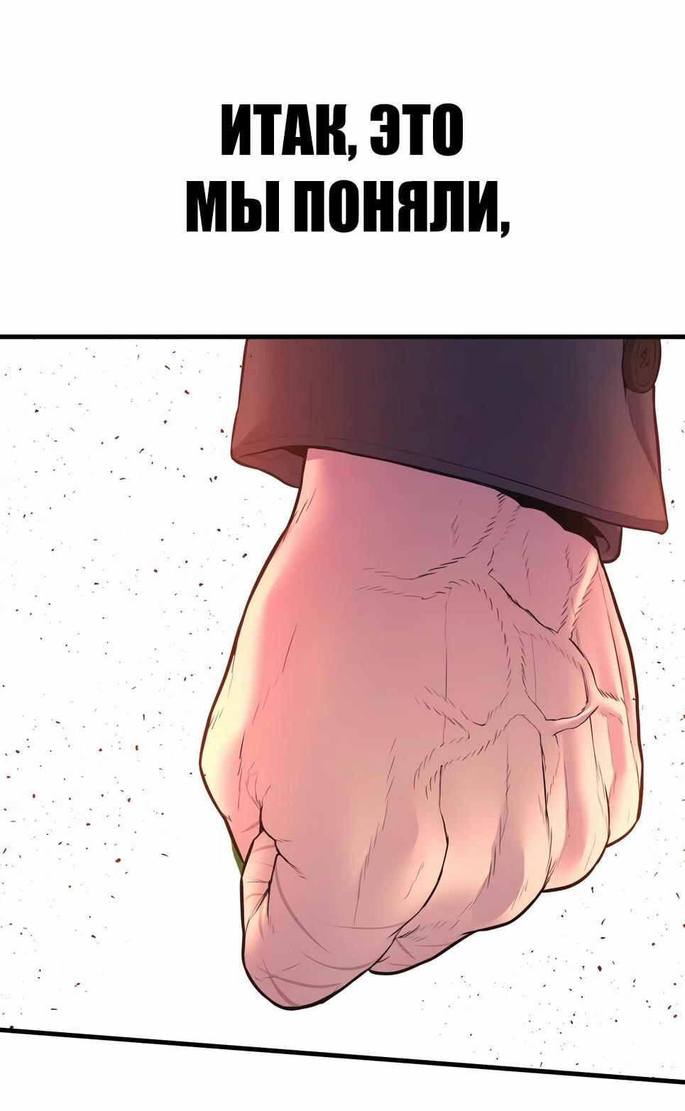 Манга Менеджер Ким - Глава 160 Страница 121