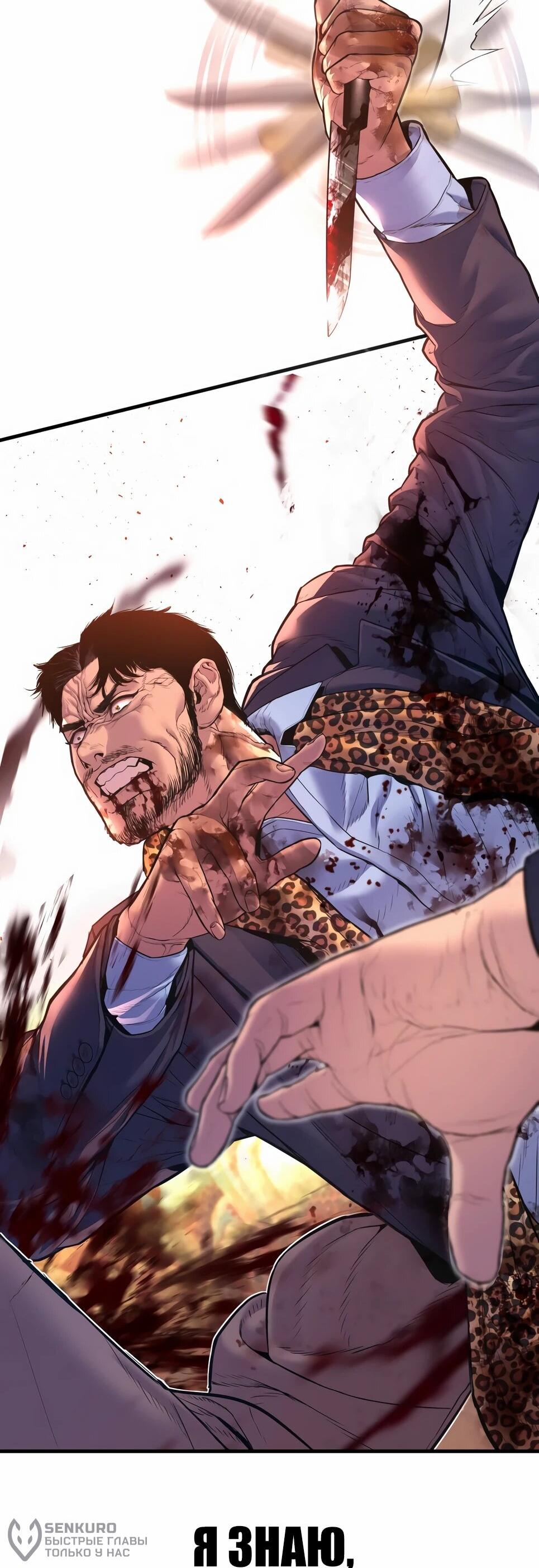 Манга Менеджер Ким - Глава 160 Страница 115