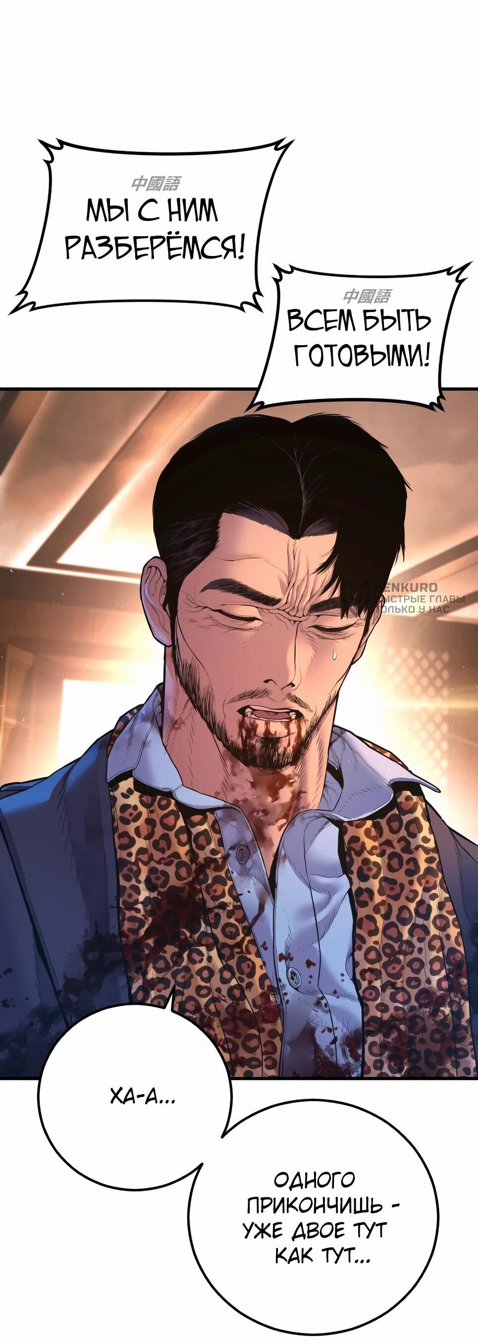 Манга Менеджер Ким - Глава 160 Страница 70