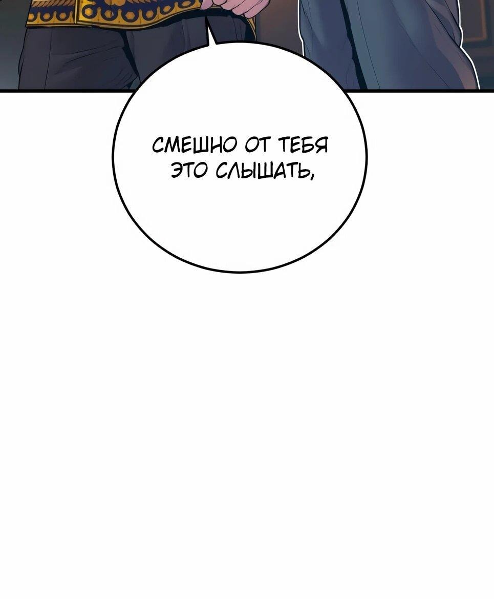 Манга Менеджер Ким - Глава 160 Страница 52