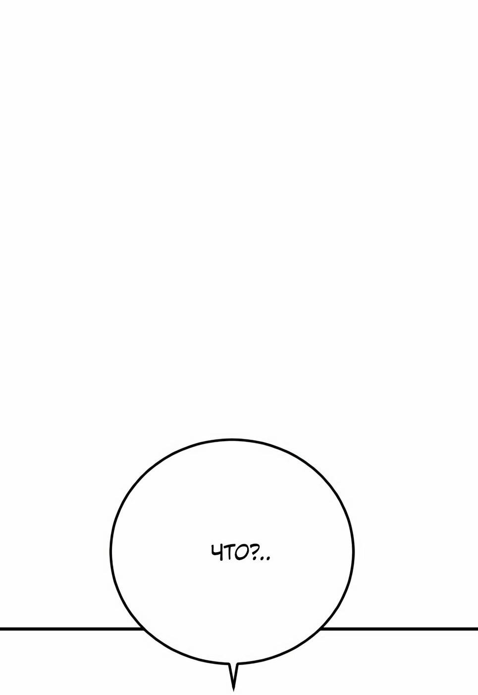 Манга Менеджер Ким - Глава 160 Страница 89