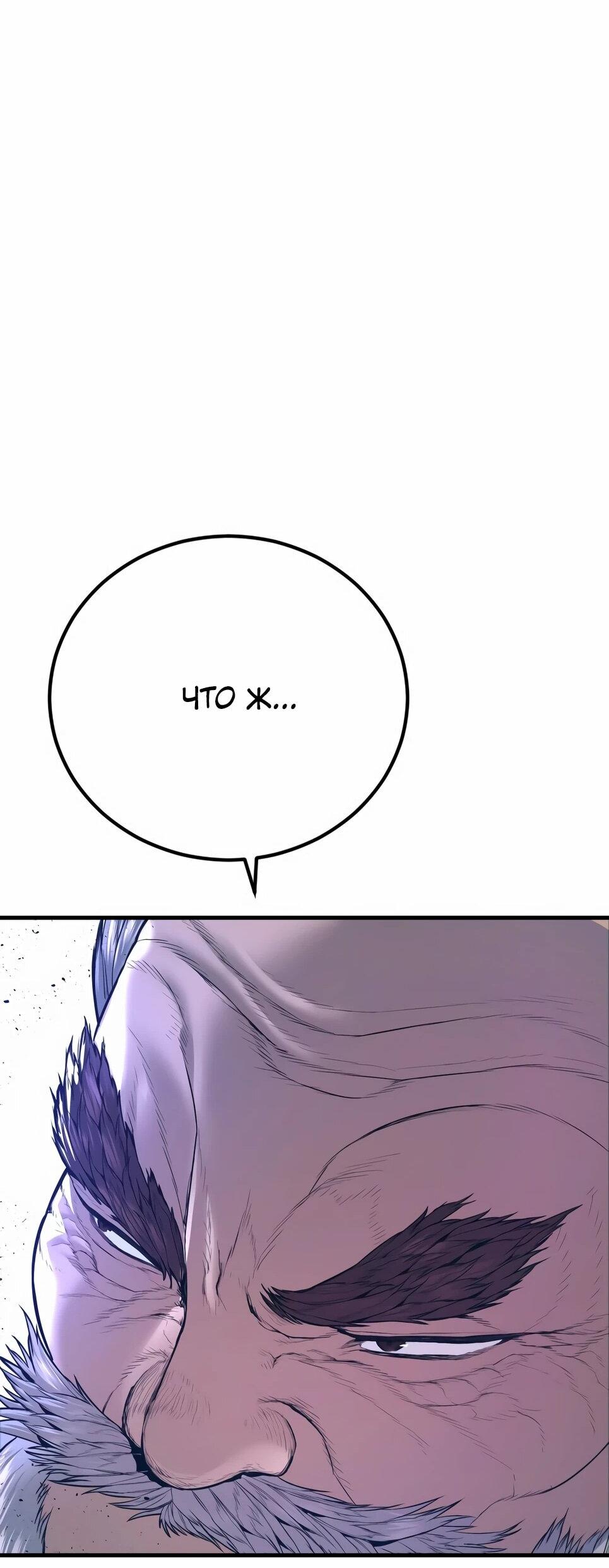 Манга Менеджер Ким - Глава 160 Страница 167