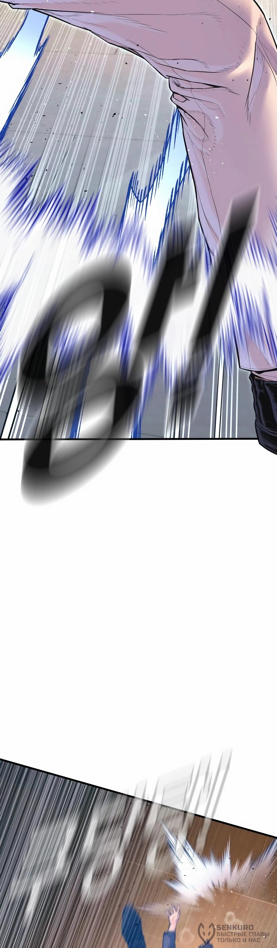 Манга Менеджер Ким - Глава 160 Страница 20