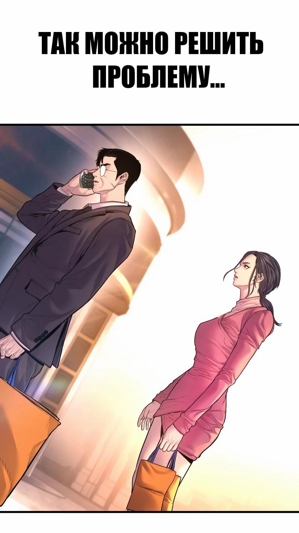 Манга Менеджер Ким - Глава 160 Страница 154