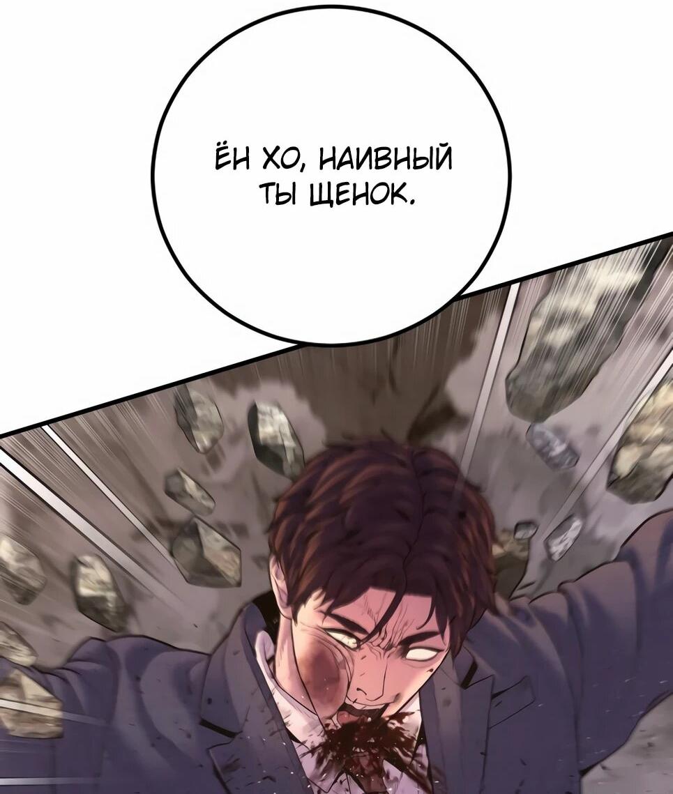 Манга Менеджер Ким - Глава 160 Страница 62