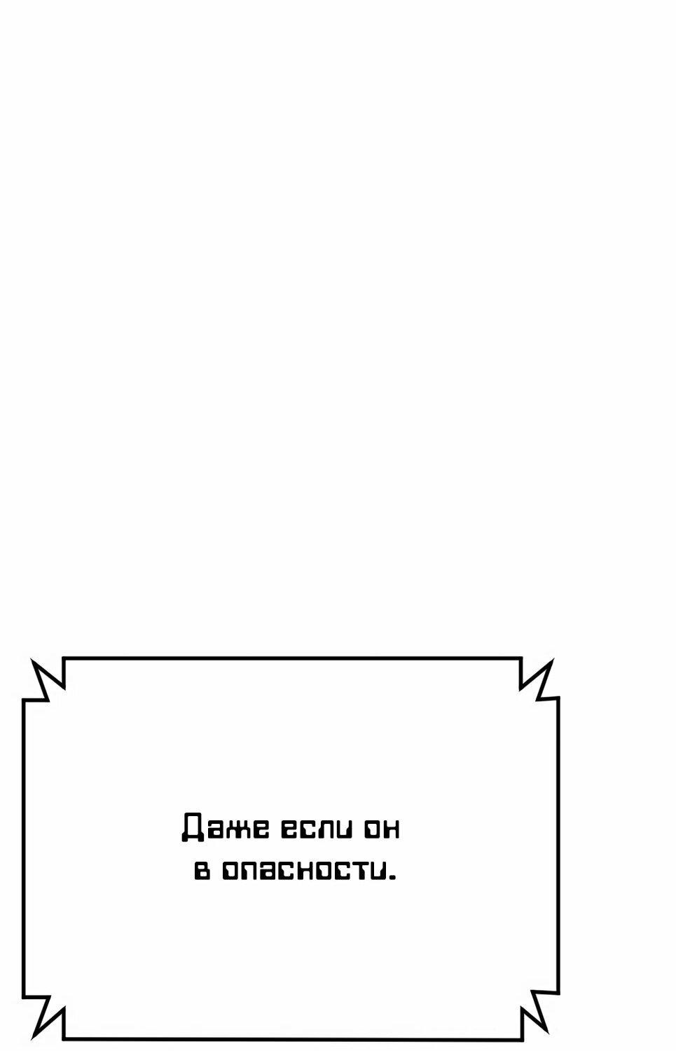 Манга Менеджер Ким - Глава 160 Страница 79