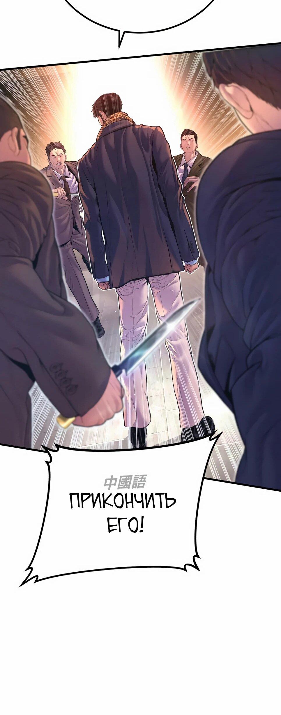 Манга Менеджер Ким - Глава 160 Страница 30