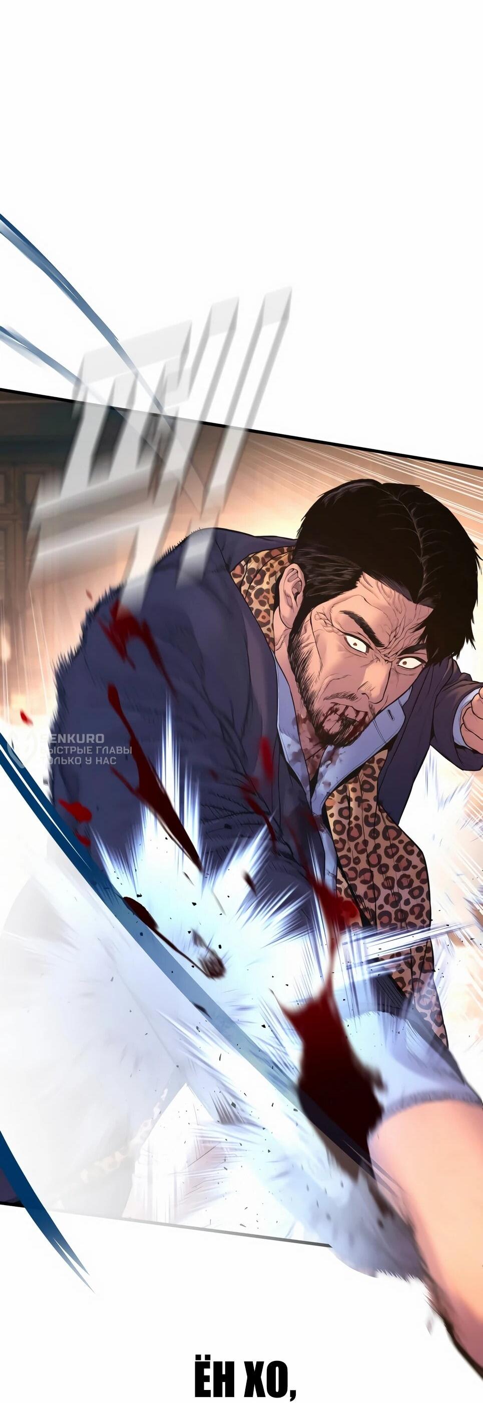 Манга Менеджер Ким - Глава 160 Страница 31