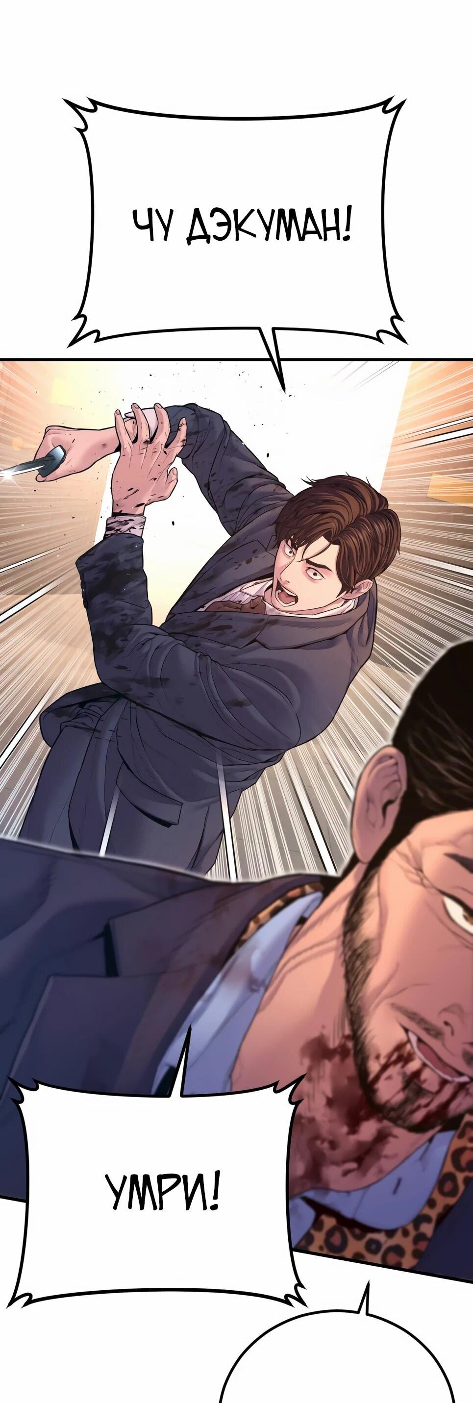 Манга Менеджер Ким - Глава 160 Страница 58