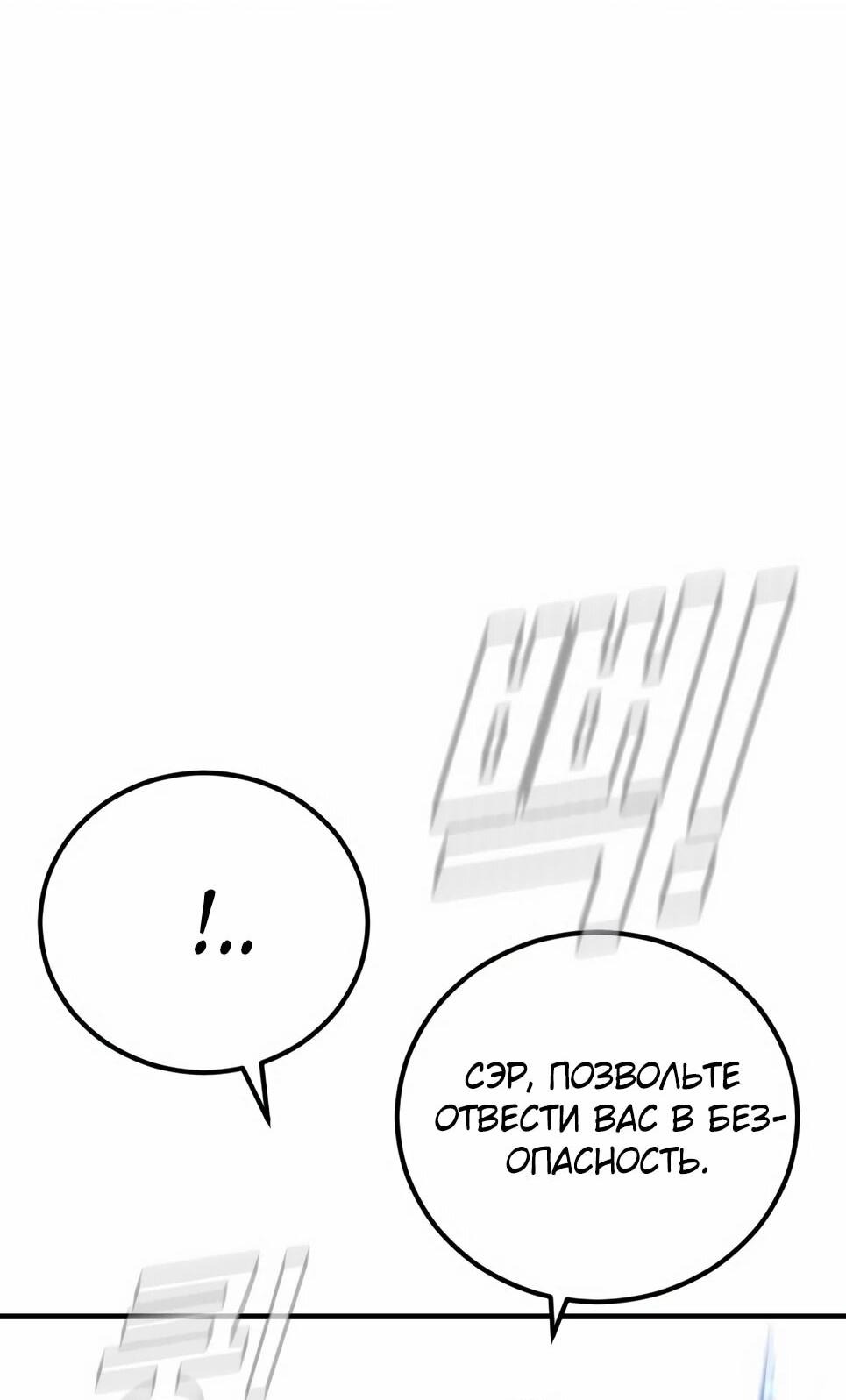 Манга Менеджер Ким - Глава 160 Страница 40