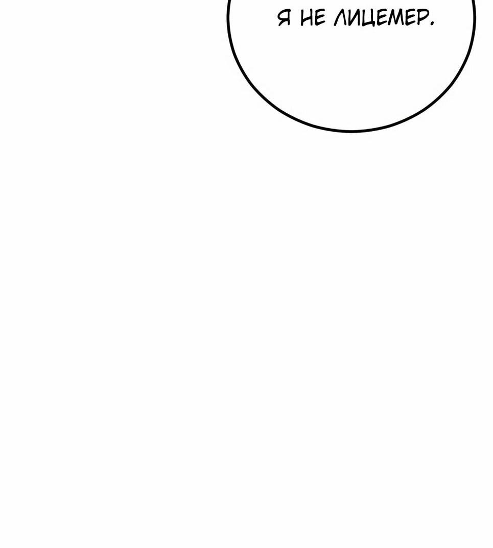 Манга Менеджер Ким - Глава 160 Страница 59