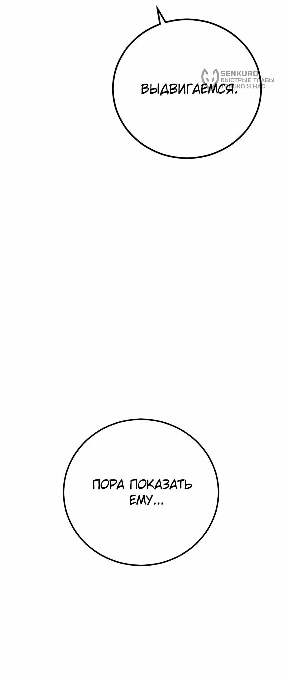 Манга Менеджер Ким - Глава 160 Страница 168