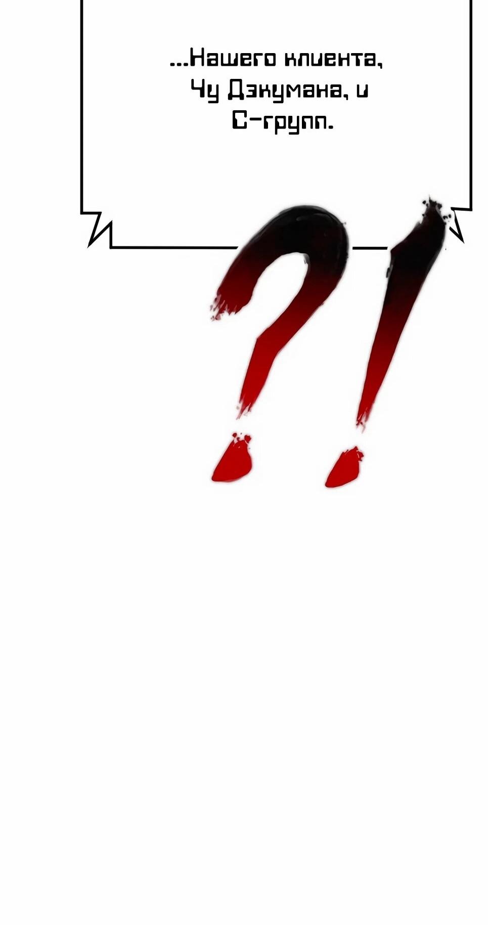 Манга Менеджер Ким - Глава 160 Страница 82