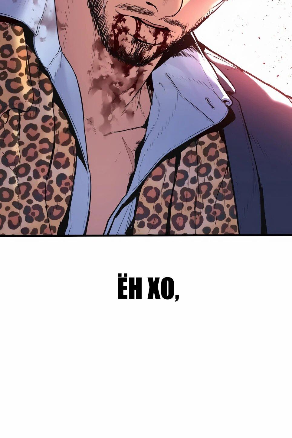 Манга Менеджер Ким - Глава 160 Страница 12