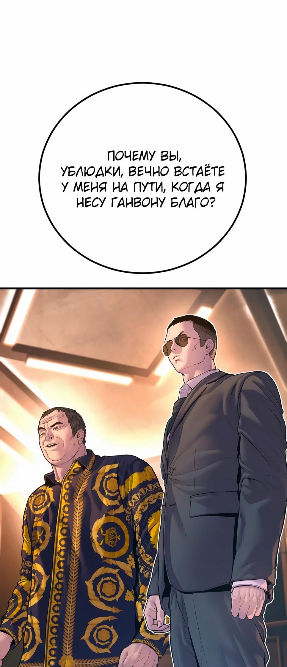 Манга Менеджер Ким - Глава 160 Страница 51