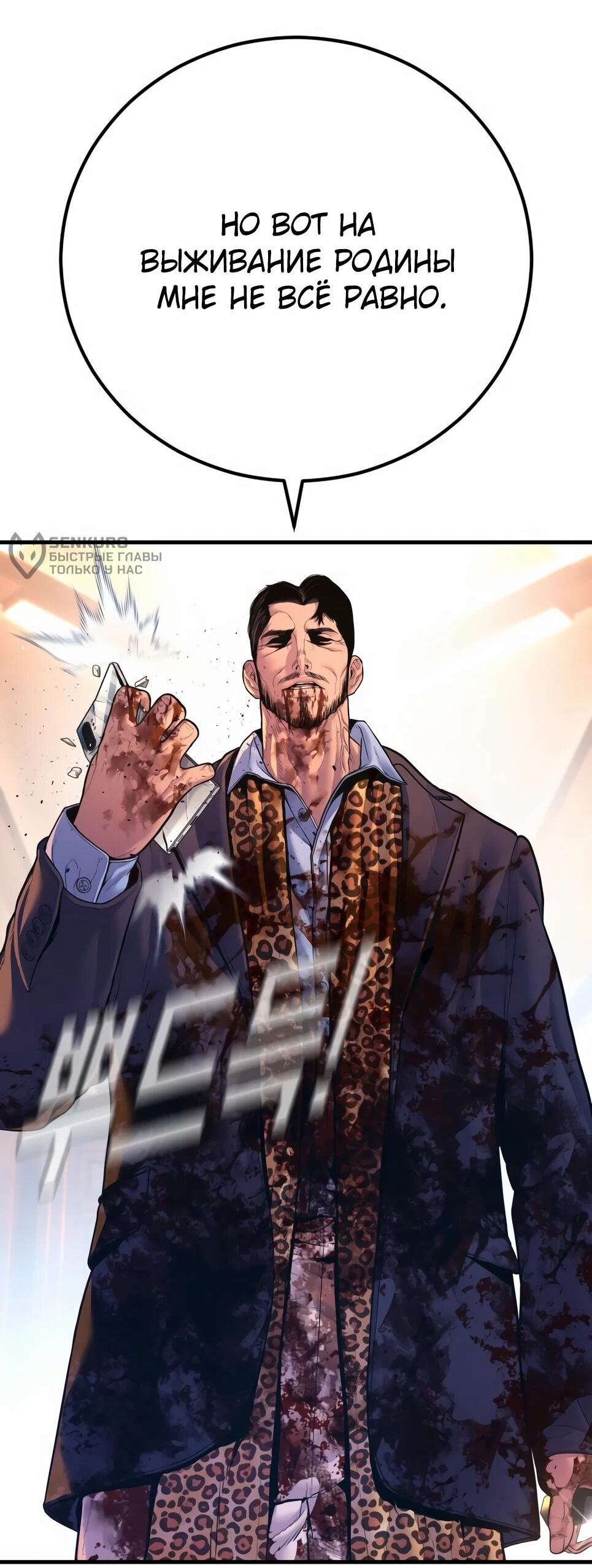 Манга Менеджер Ким - Глава 160 Страница 112