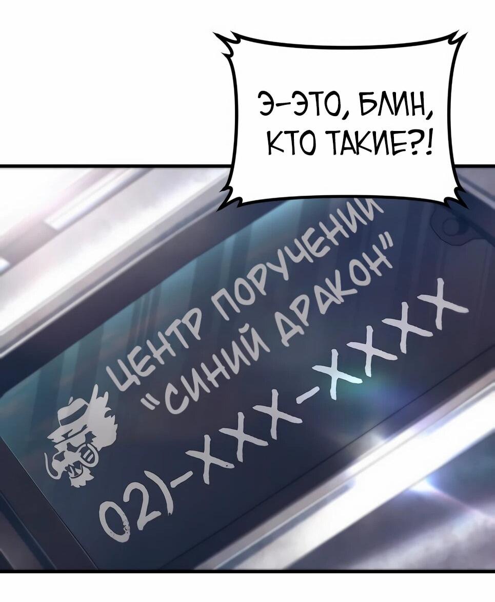 Манга Менеджер Ким - Глава 160 Страница 161