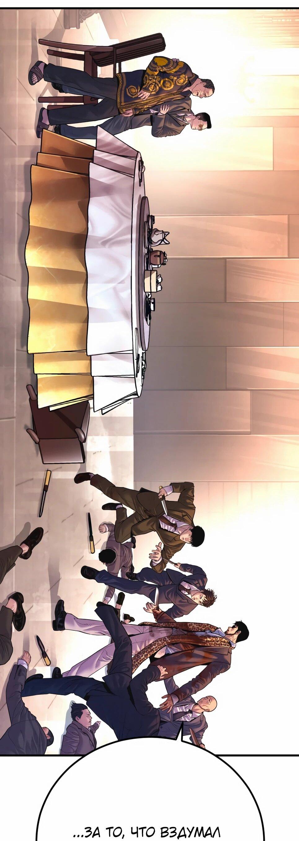 Манга Менеджер Ким - Глава 160 Страница 47