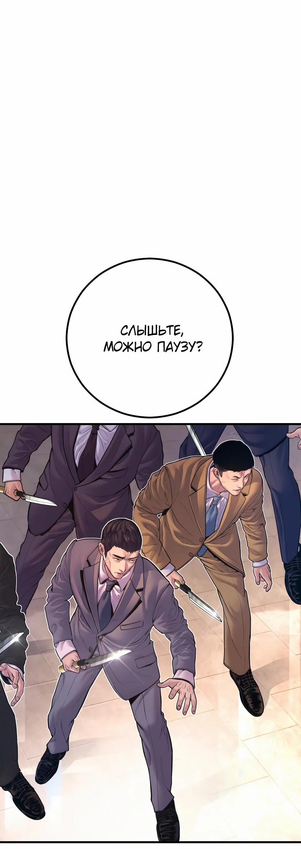 Манга Менеджер Ким - Глава 160 Страница 71