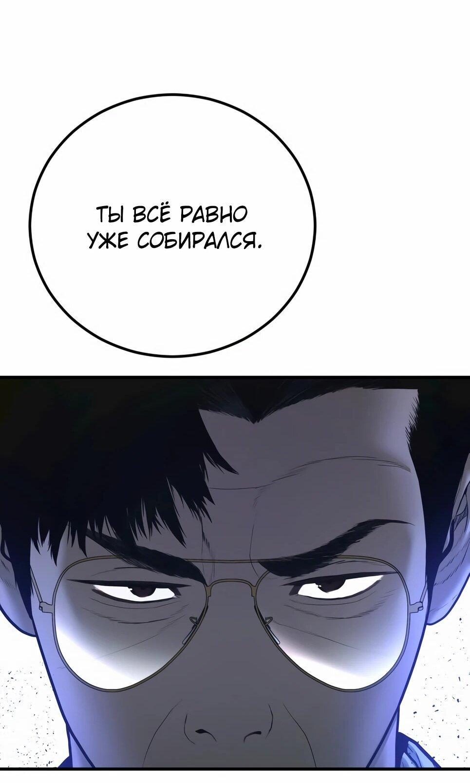 Манга Менеджер Ким - Глава 160 Страница 133