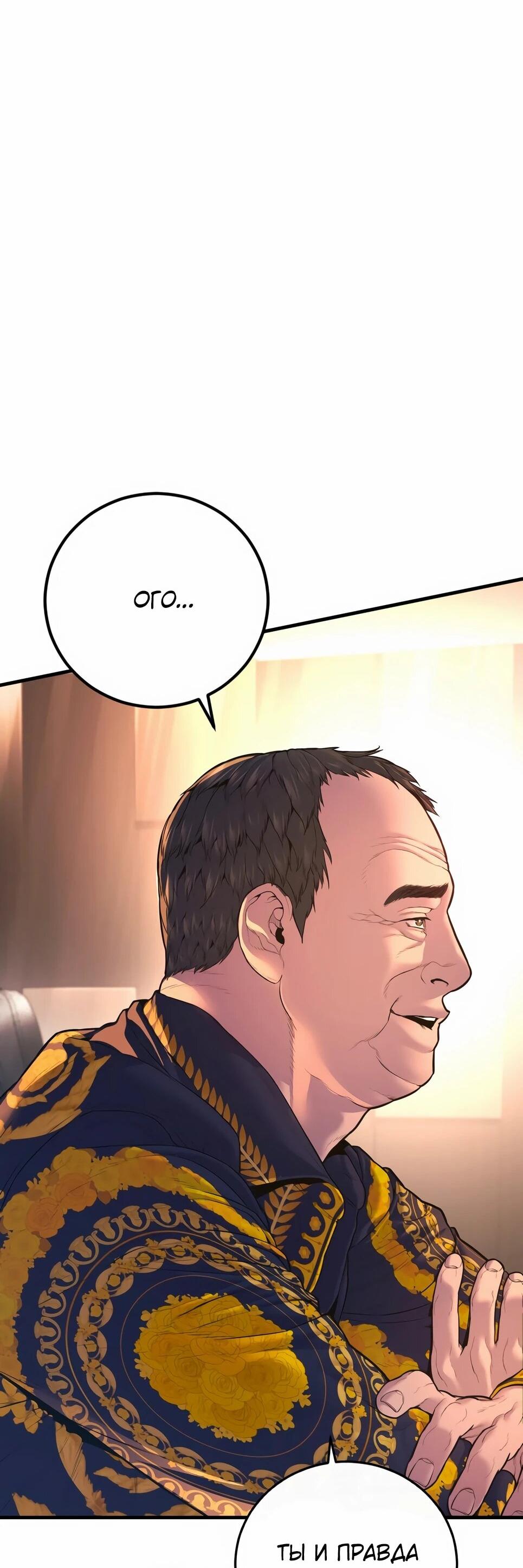 Манга Менеджер Ким - Глава 160 Страница 22