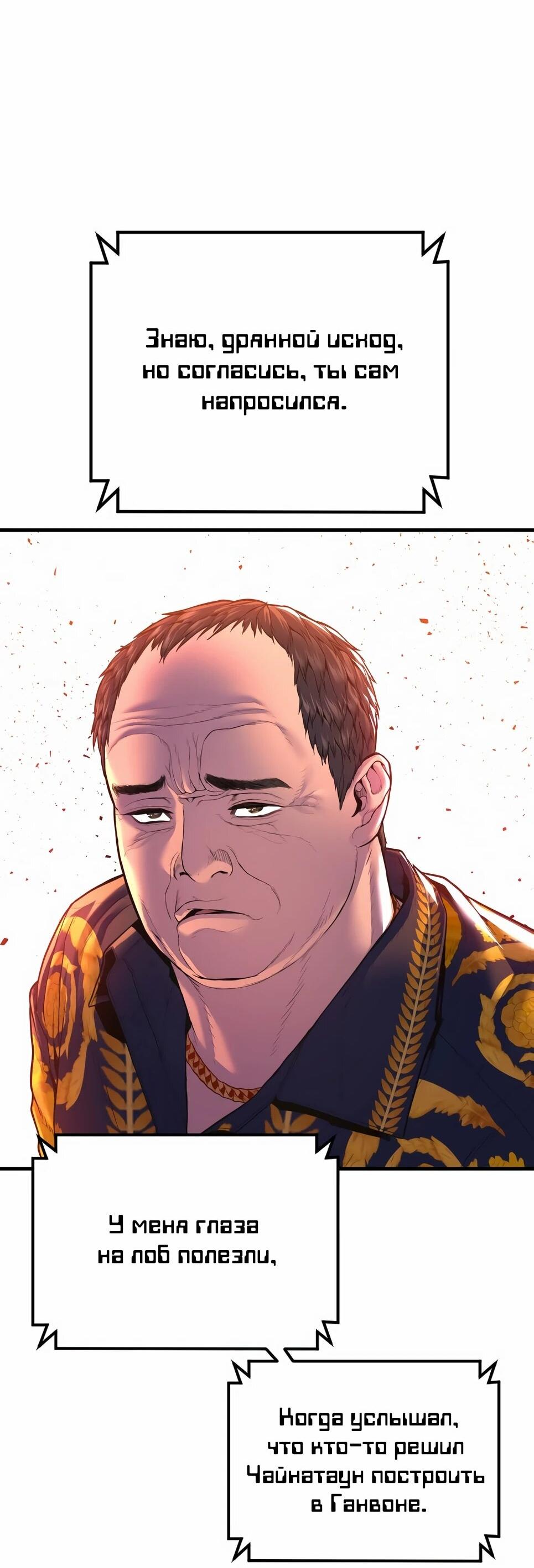 Манга Менеджер Ким - Глава 160 Страница 98