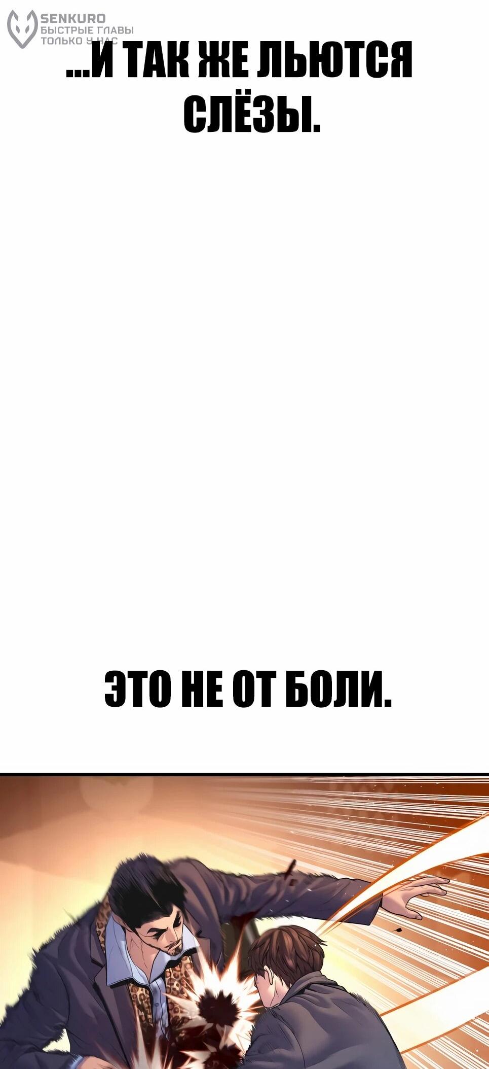 Манга Менеджер Ким - Глава 160 Страница 6