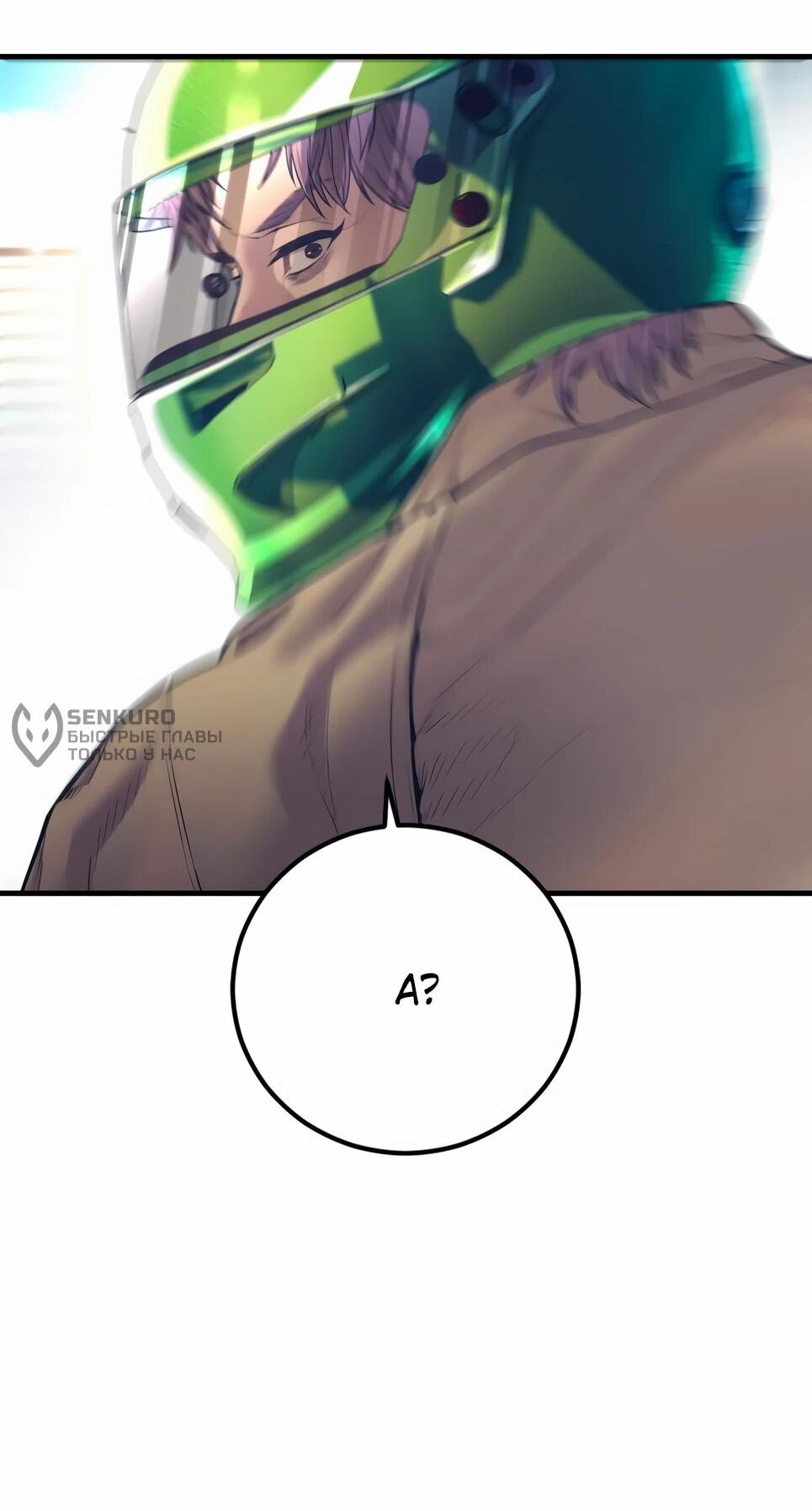 Манга Менеджер Ким - Глава 160 Страница 158