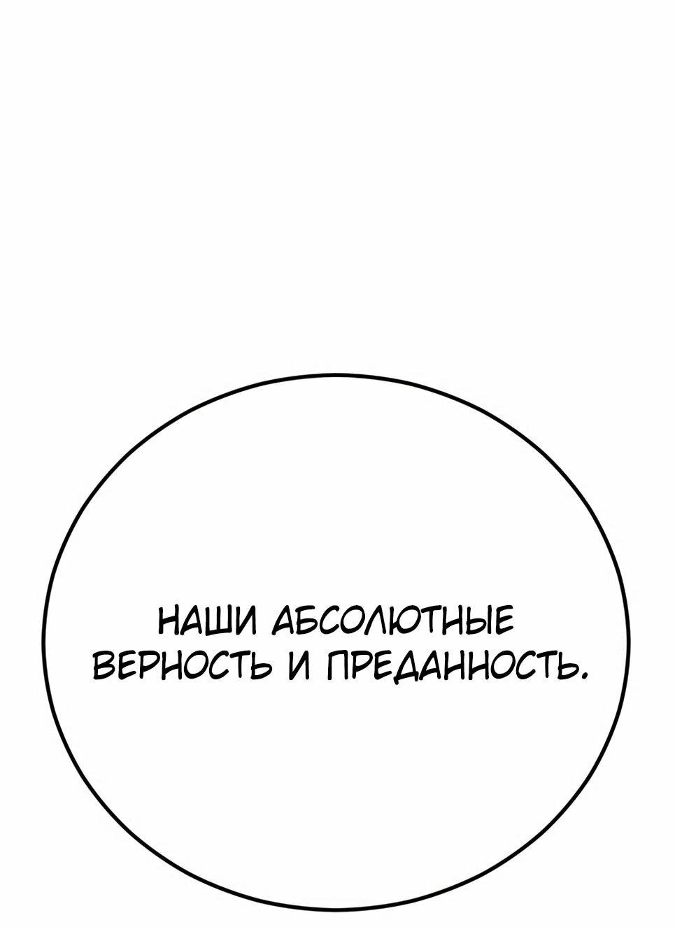 Манга Менеджер Ким - Глава 160 Страница 169