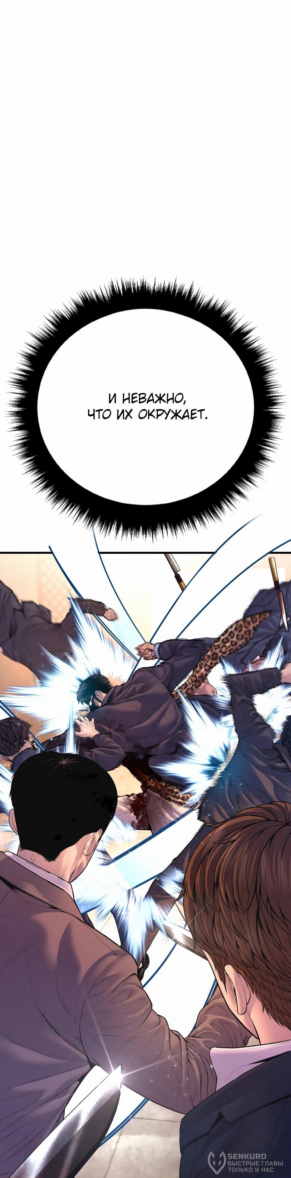 Манга Менеджер Ким - Глава 160 Страница 37