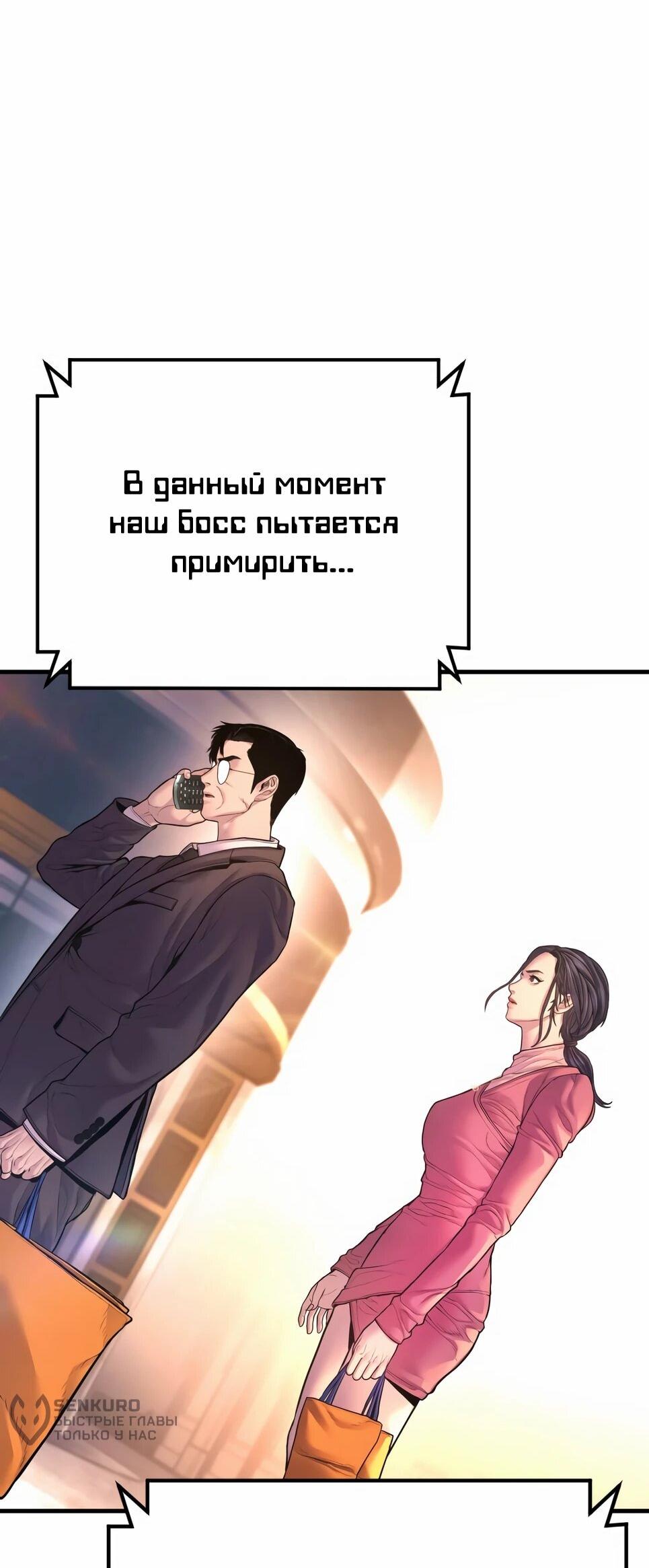 Манга Менеджер Ким - Глава 160 Страница 81