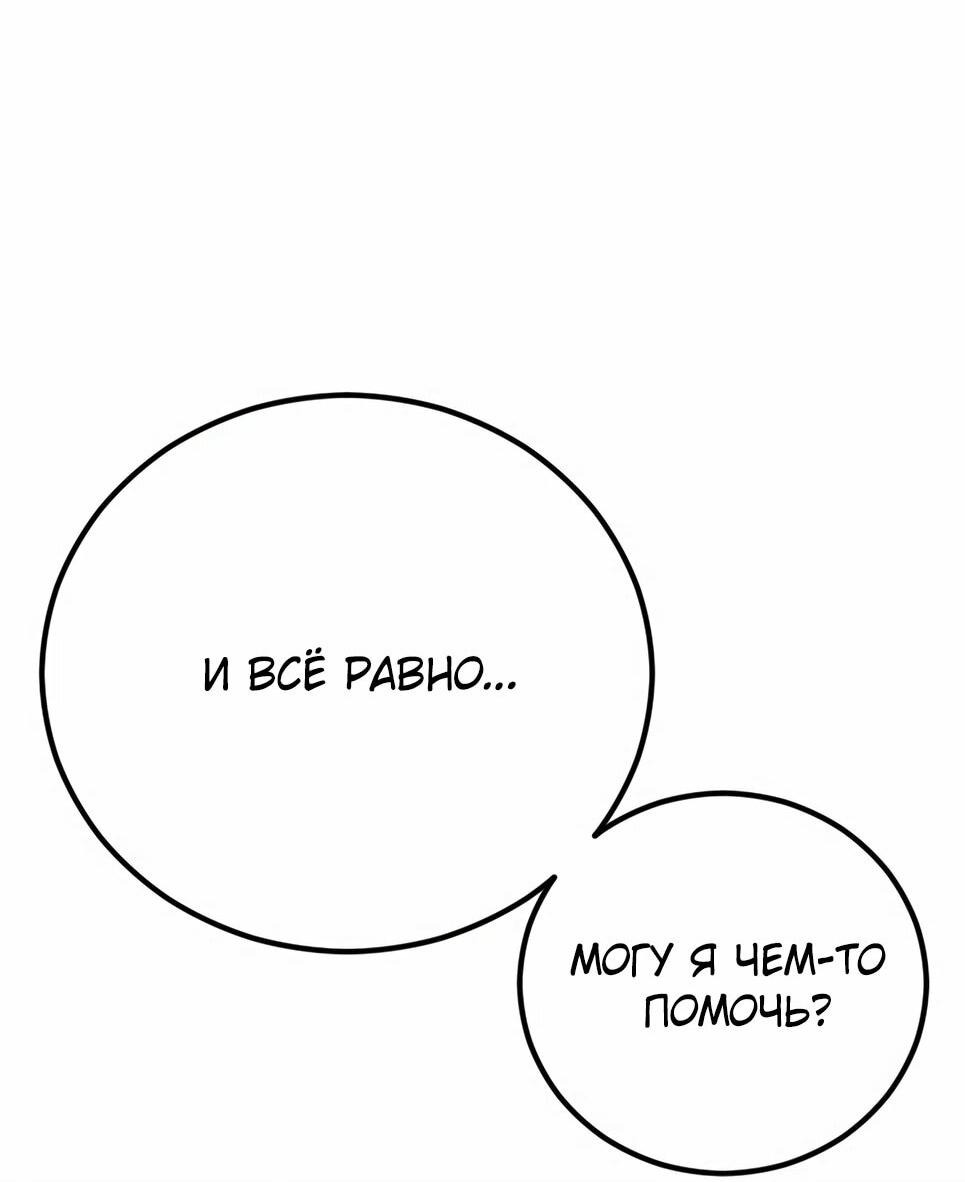 Манга Менеджер Ким - Глава 160 Страница 138