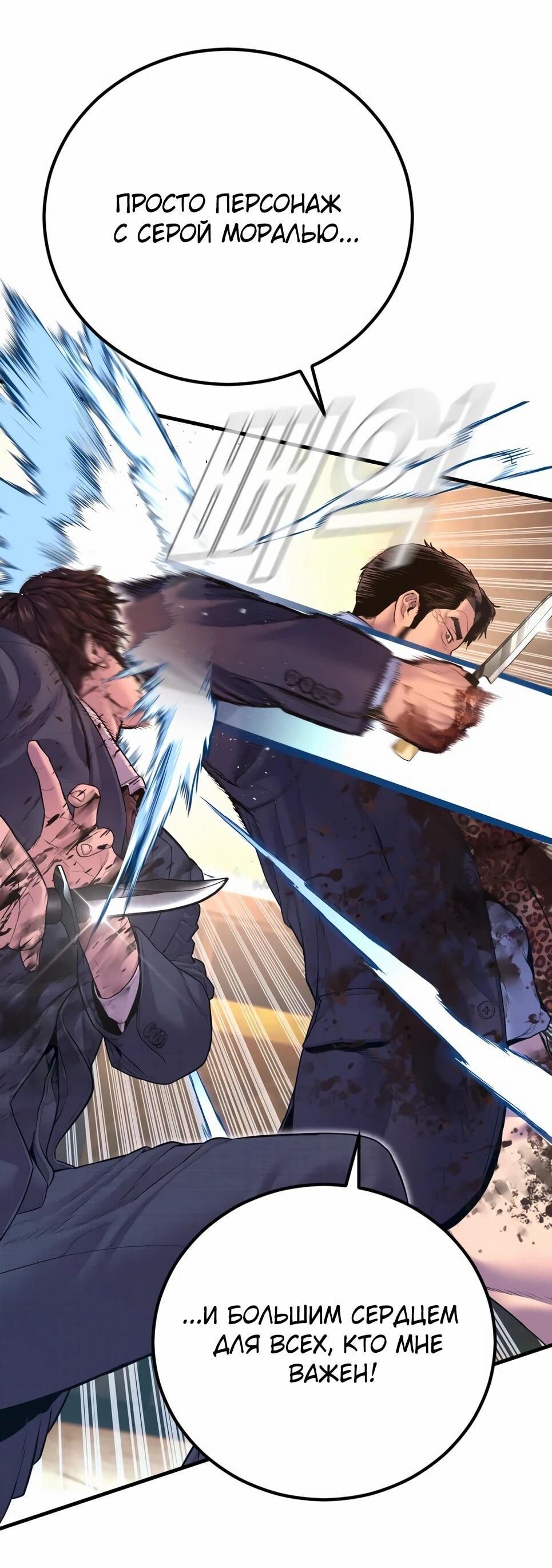 Манга Менеджер Ким - Глава 160 Страница 60