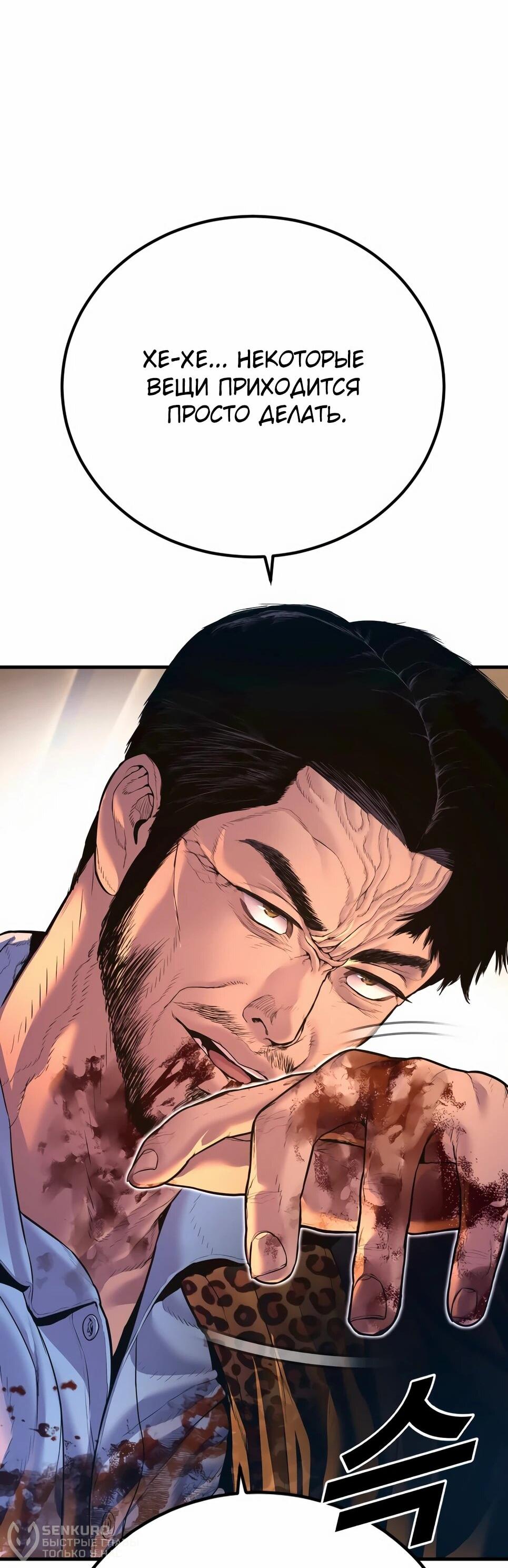 Манга Менеджер Ким - Глава 160 Страница 56