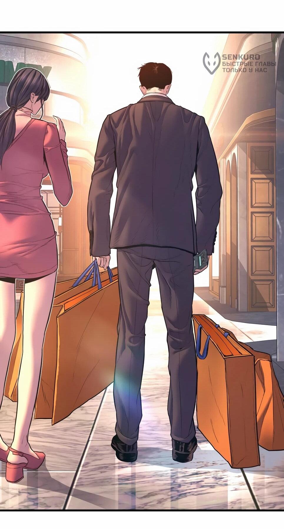 Манга Менеджер Ким - Глава 160 Страница 127