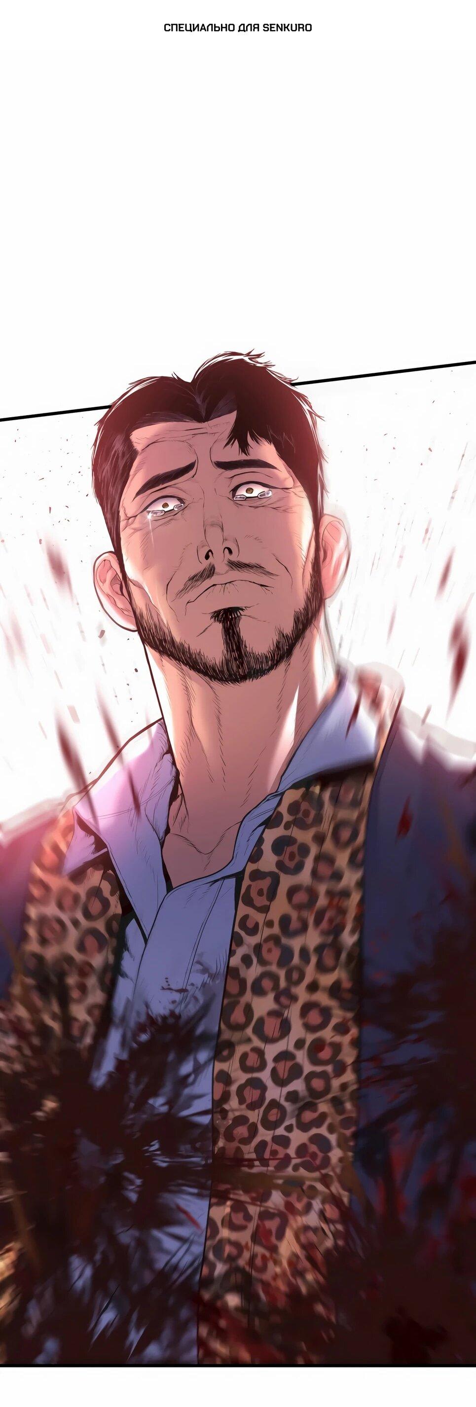 Манга Менеджер Ким - Глава 160 Страница 1