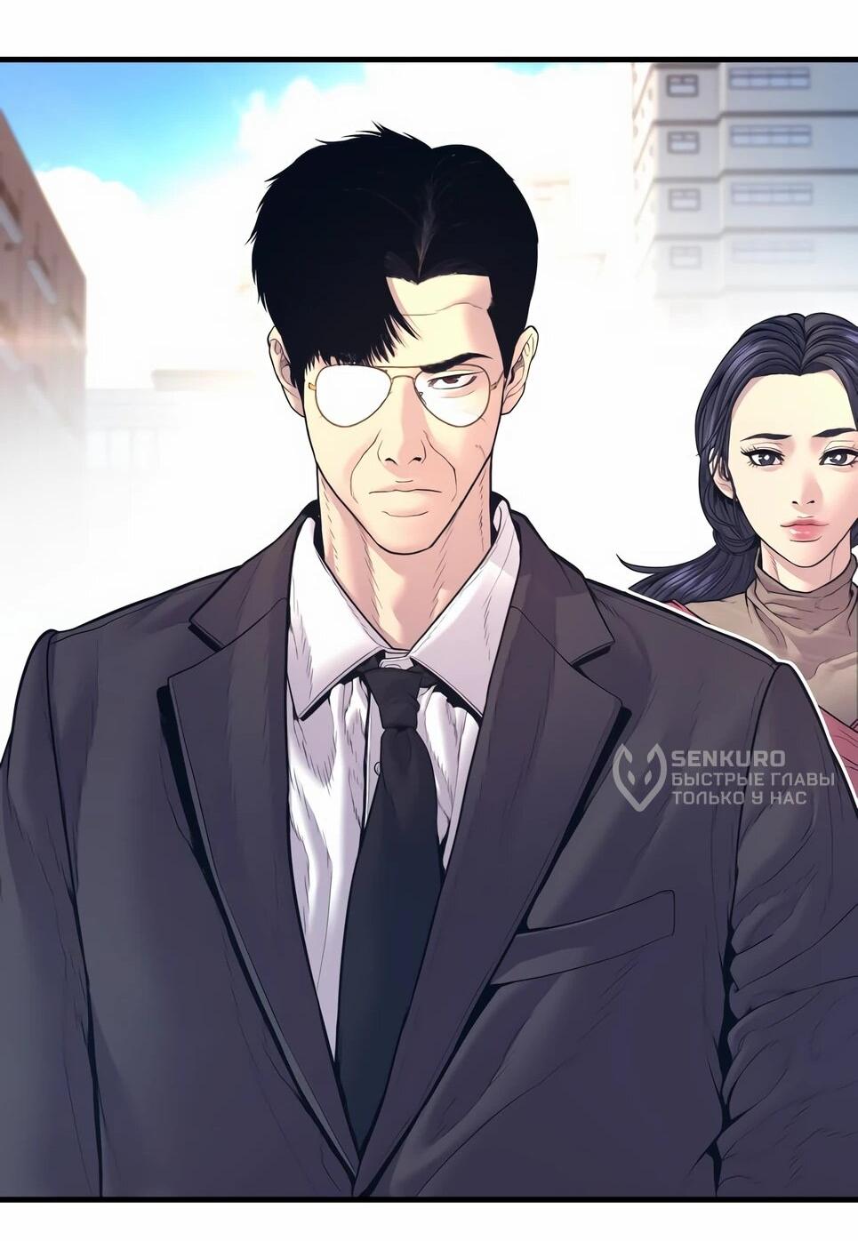 Манга Менеджер Ким - Глава 160 Страница 152