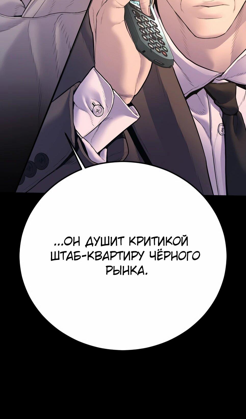 Манга Менеджер Ким - Глава 161 Страница 72