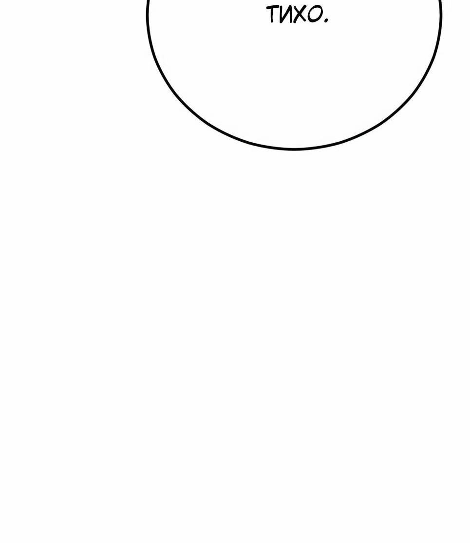 Манга Менеджер Ким - Глава 161 Страница 127