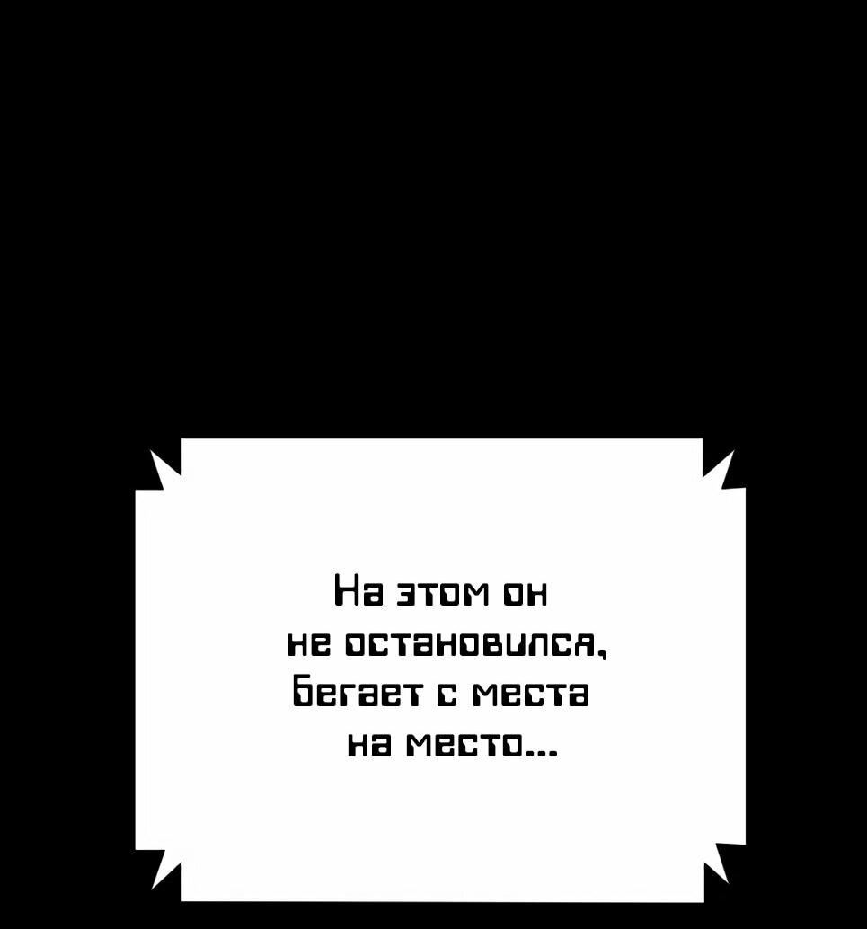 Манга Менеджер Ким - Глава 161 Страница 68