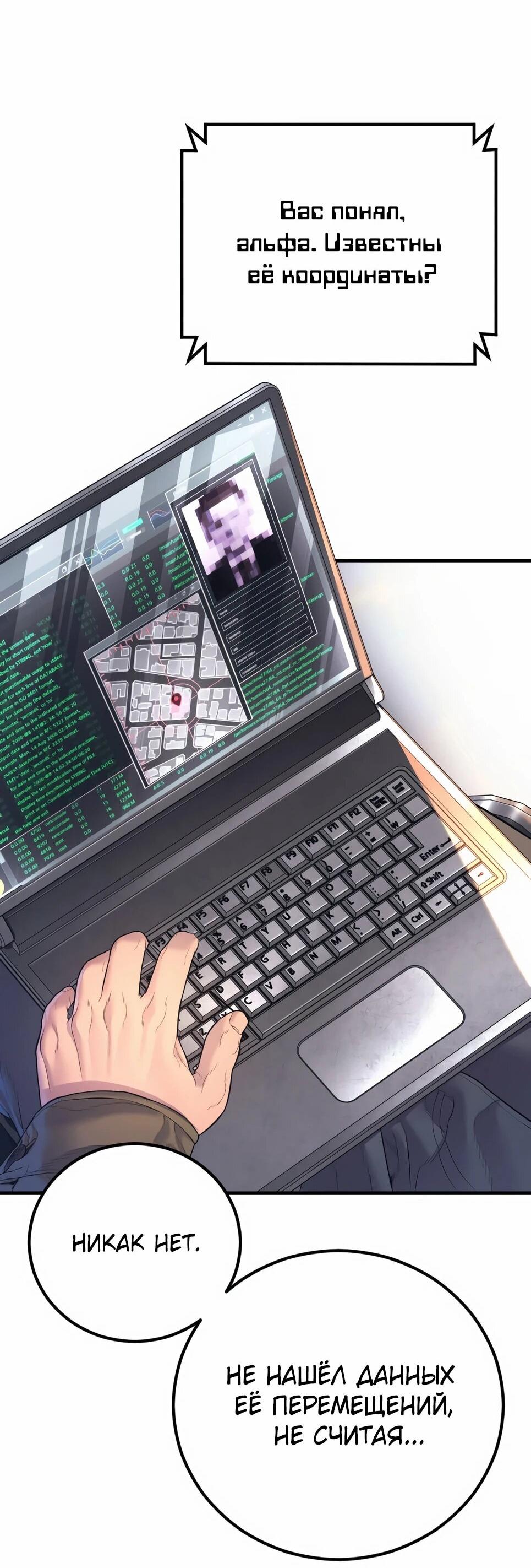 Манга Менеджер Ким - Глава 161 Страница 13