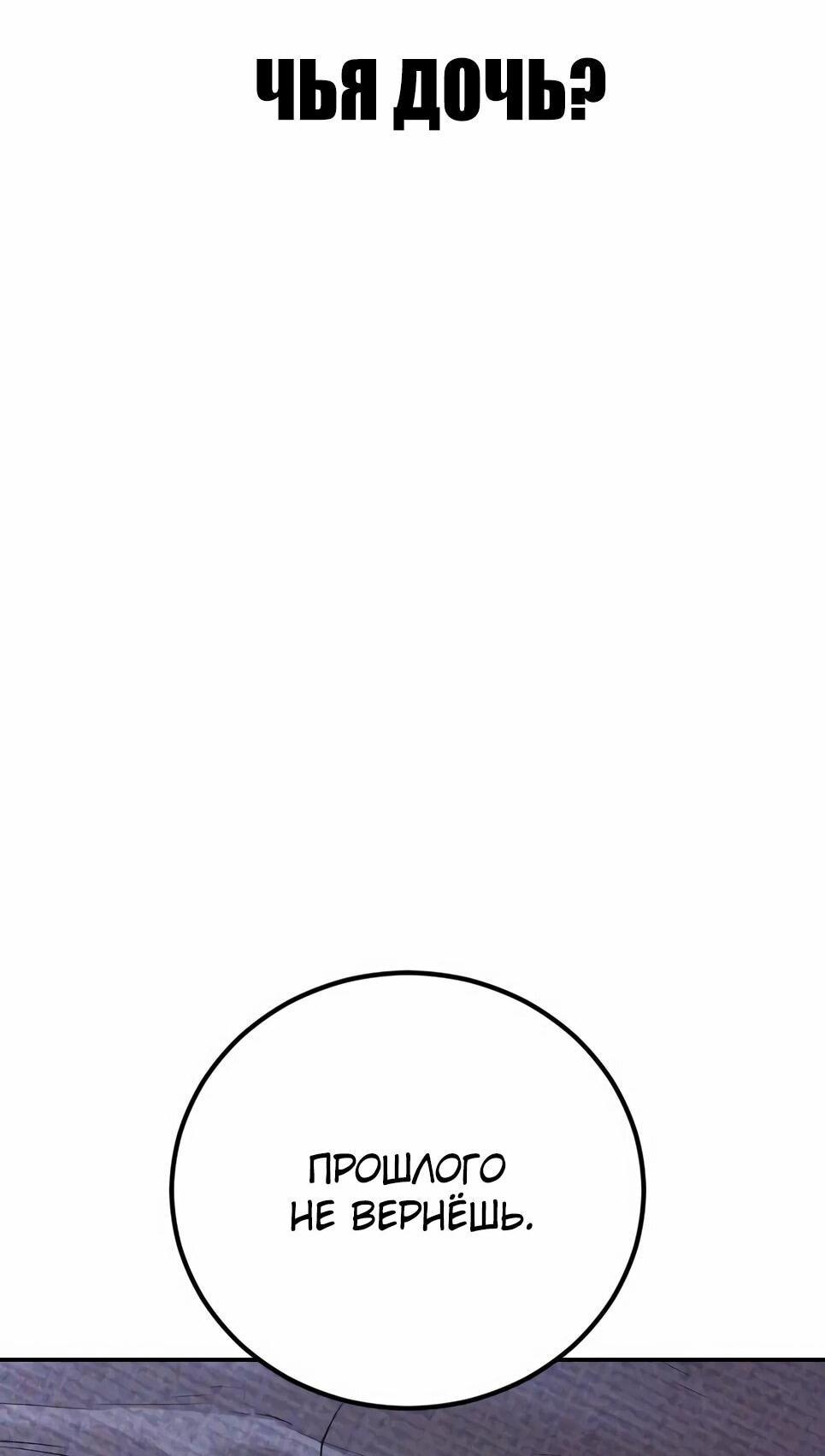 Манга Менеджер Ким - Глава 161 Страница 156