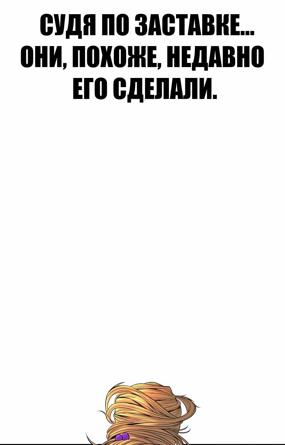 Манга Менеджер Ким - Глава 161 Страница 115