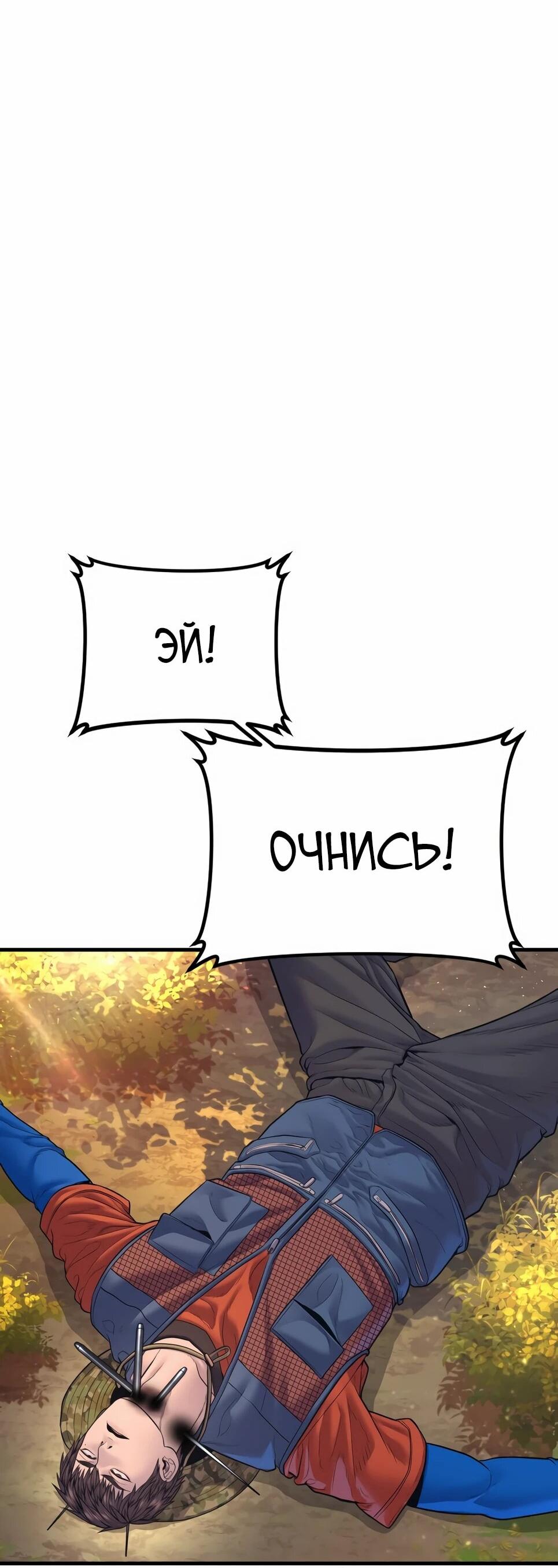 Манга Менеджер Ким - Глава 161 Страница 143