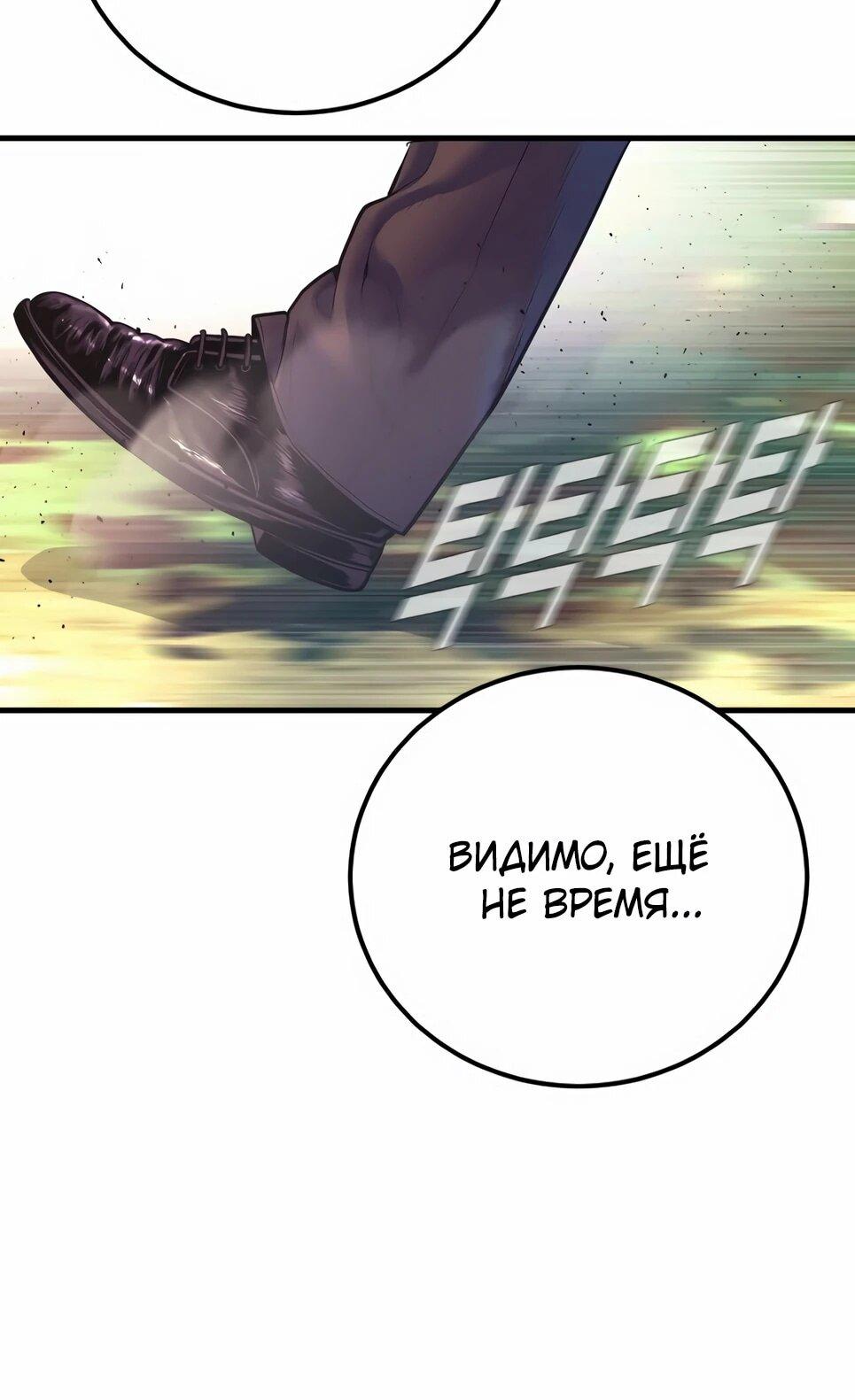 Манга Менеджер Ким - Глава 161 Страница 62