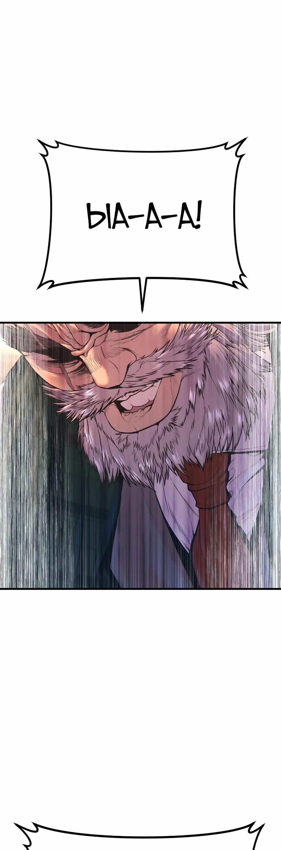 Манга Менеджер Ким - Глава 161 Страница 47