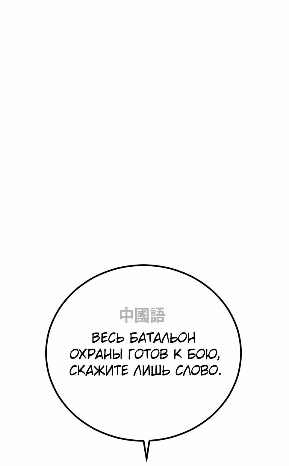 Манга Менеджер Ким - Глава 161 Страница 28